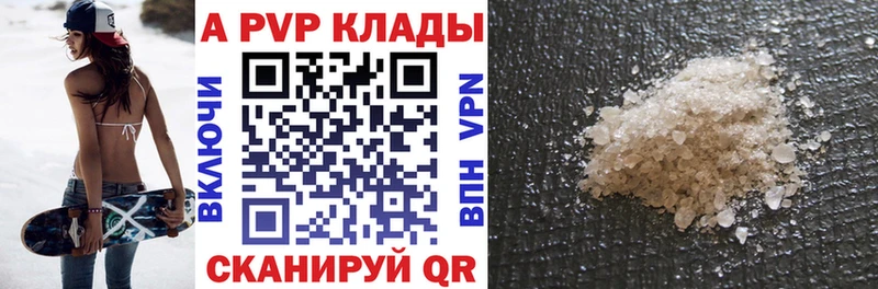 Alpha-PVP СК КРИС  где найти   Бердск 