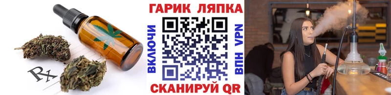 Canna-Cookies конопля  даркнет наркотические препараты  Бердск 