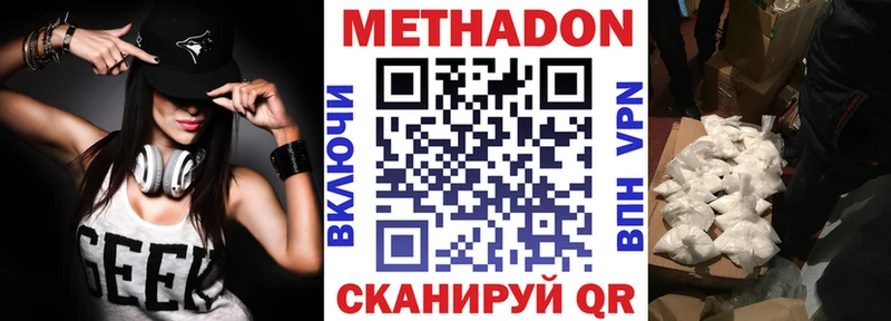 Метадон белоснежный  Бердск 